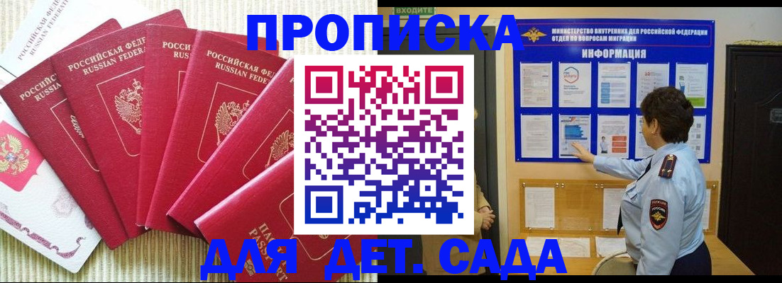 прописка иностранных граждан в Жукове