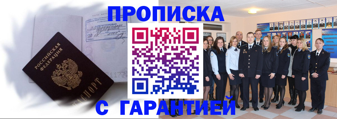 пропишу в квартире в Жукове